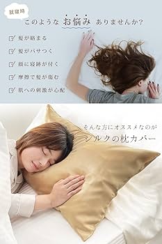 日本製【シビラ】美髪　ルティエール　シルク100% 枕カバー　43×63 ピンク 楽天市場】【正午~クーポン5%引】 楽天1位 うるサラ美髪 シルク